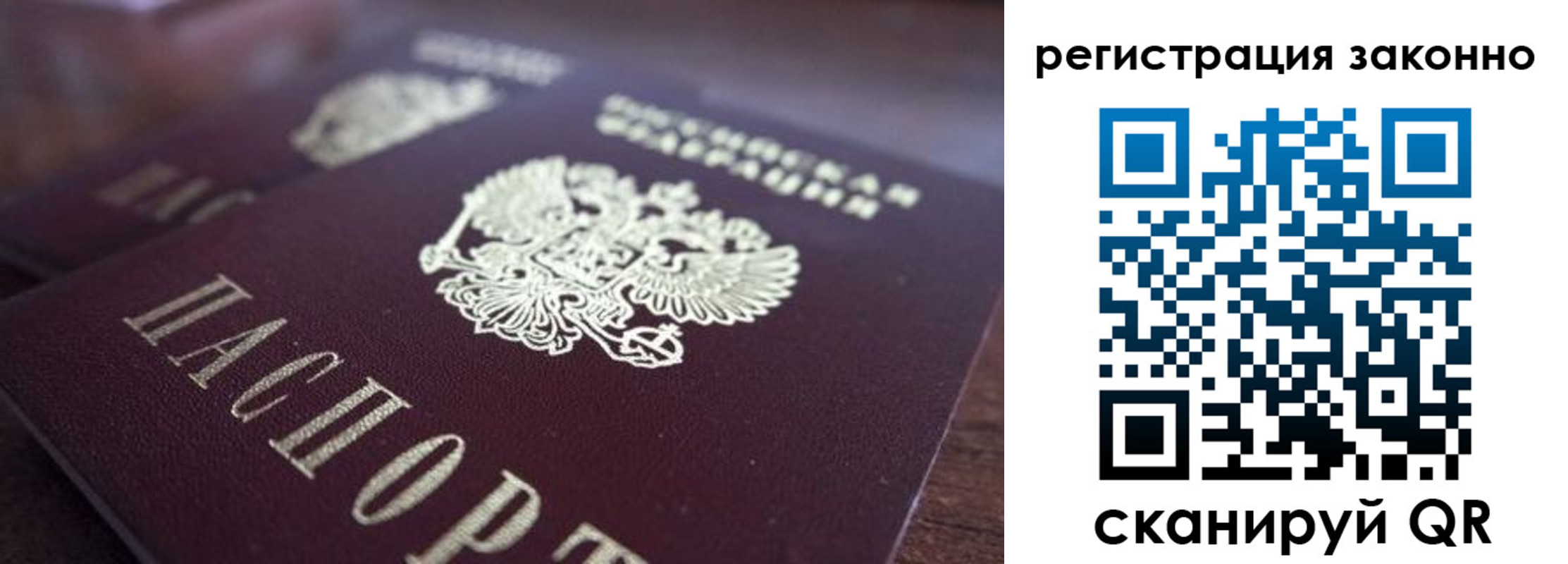 прописка для работы в Жирновске