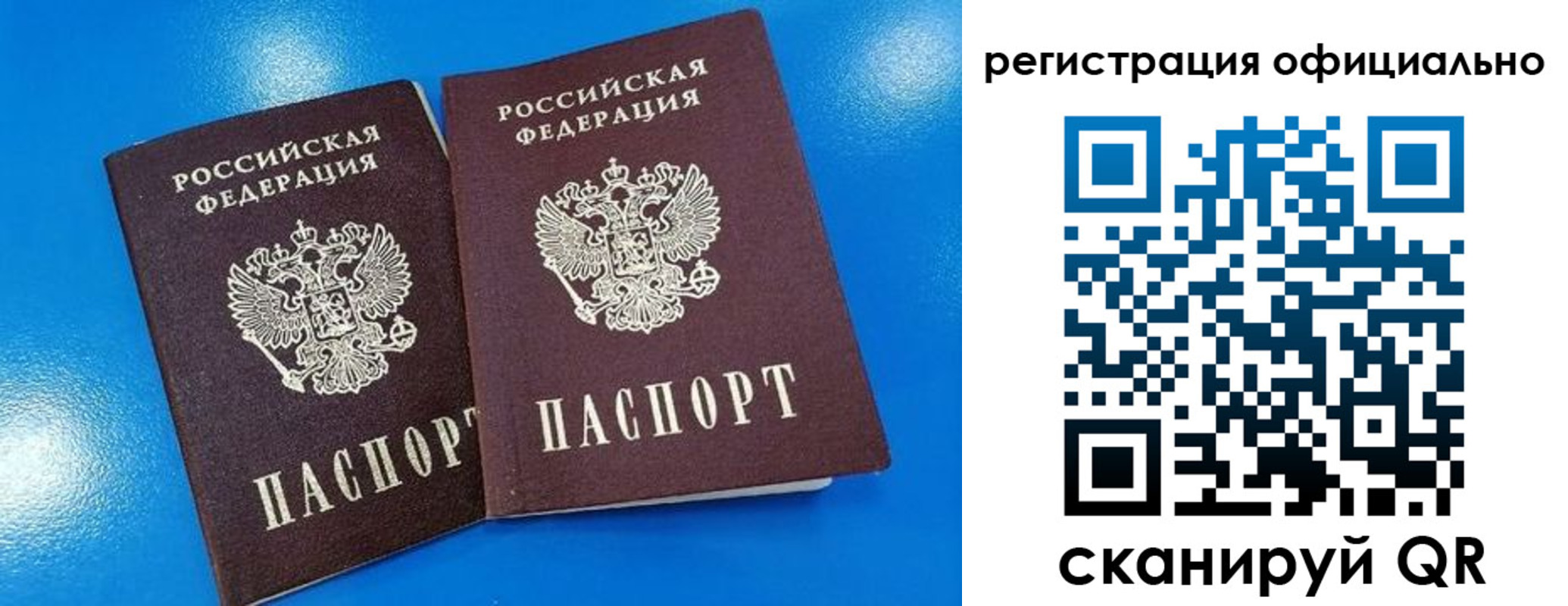 временная регистрация 2025 в Жирновске