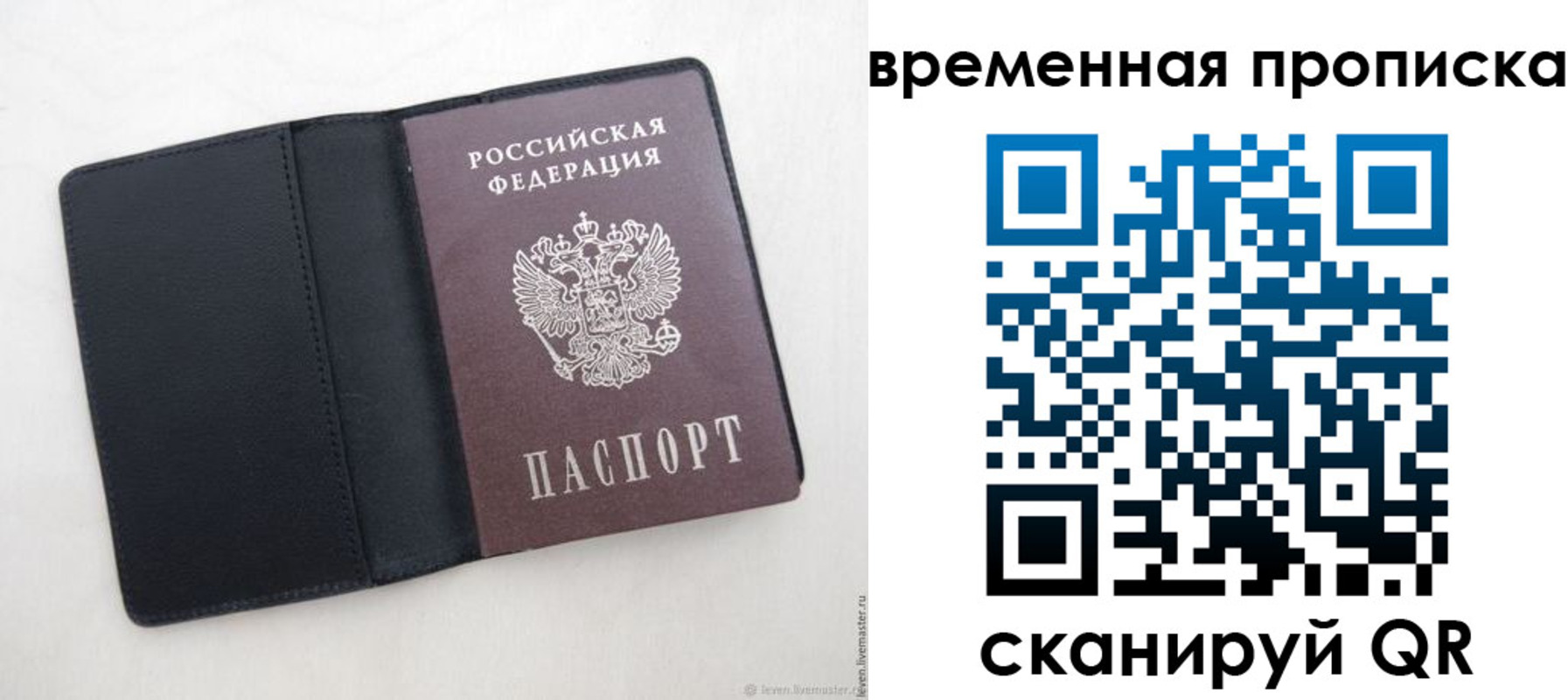 временная регистрация в квартире в Жирновске