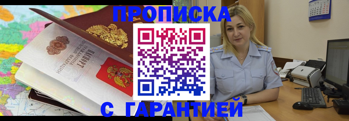 временная регистрация адрес в Жирновске