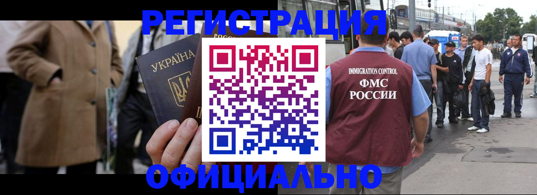 прописка законно в Жирновске