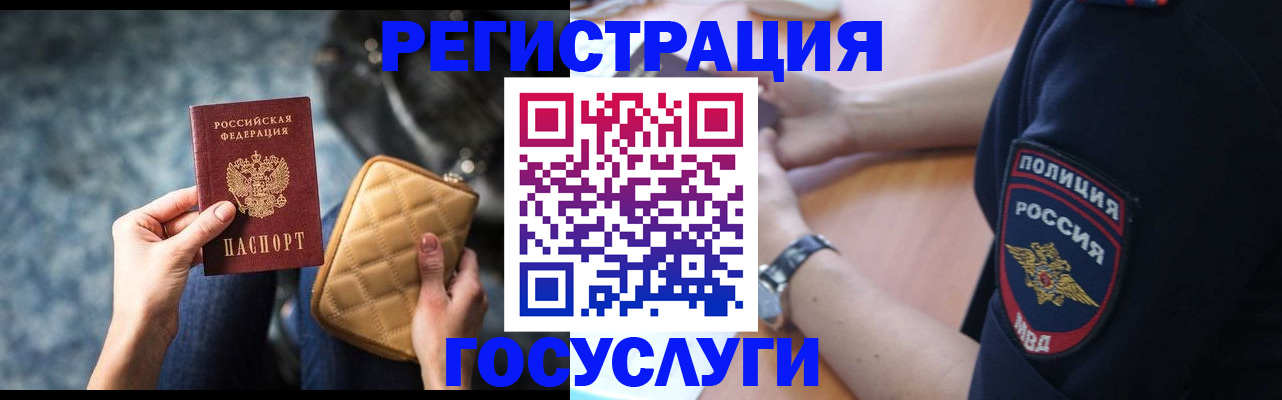 прописка ребенка в Жирновске
