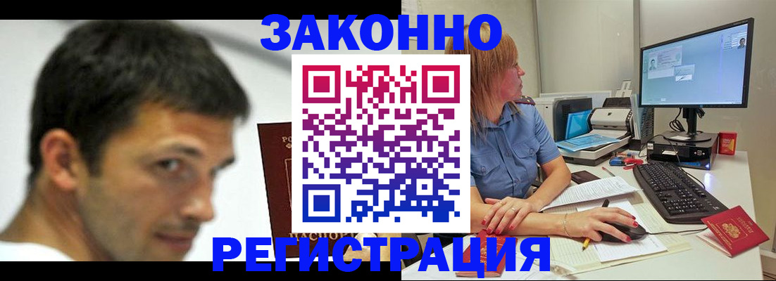 прописка для кредита в Жирновске