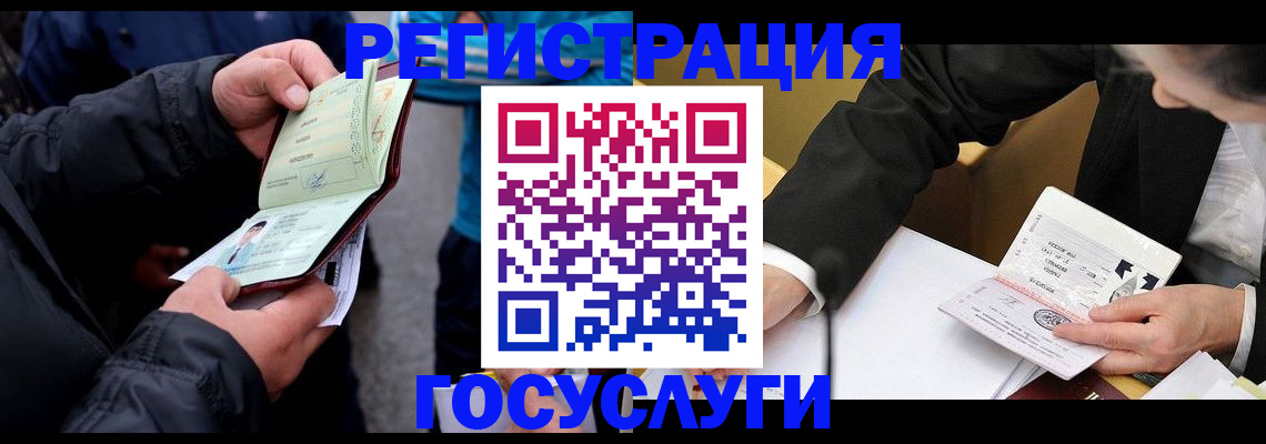 регистрация для дет. сада в Жирновске