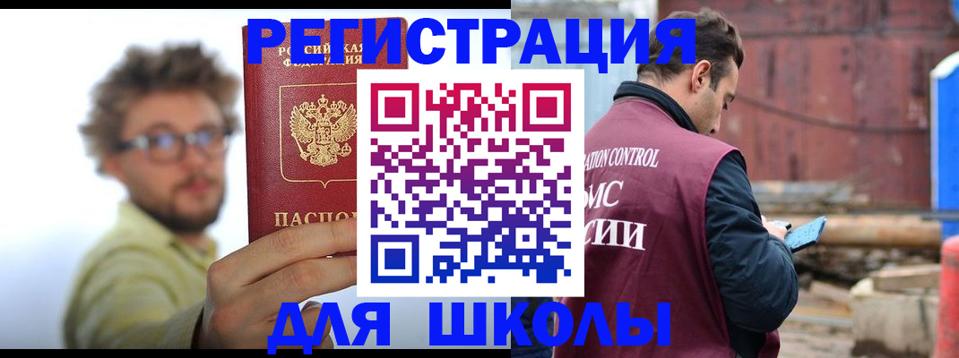 прописка штамп в Жирновске