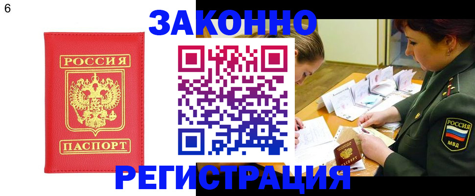 прописка для кредита в Жирновске