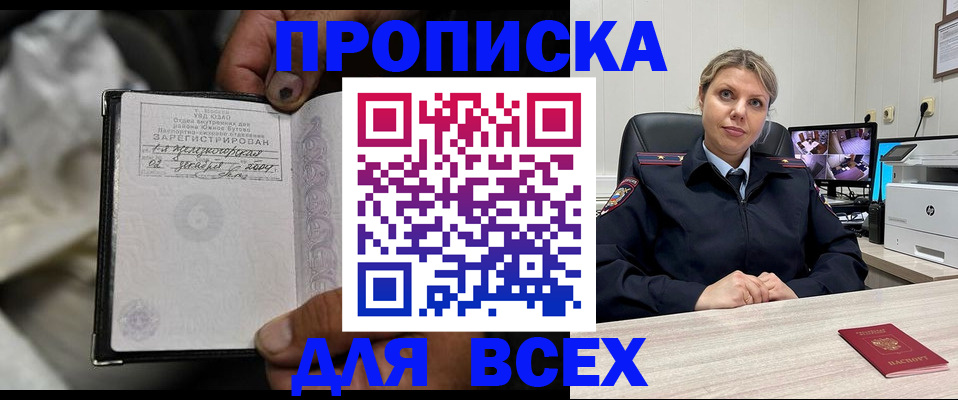 где прописаться в Жирновске