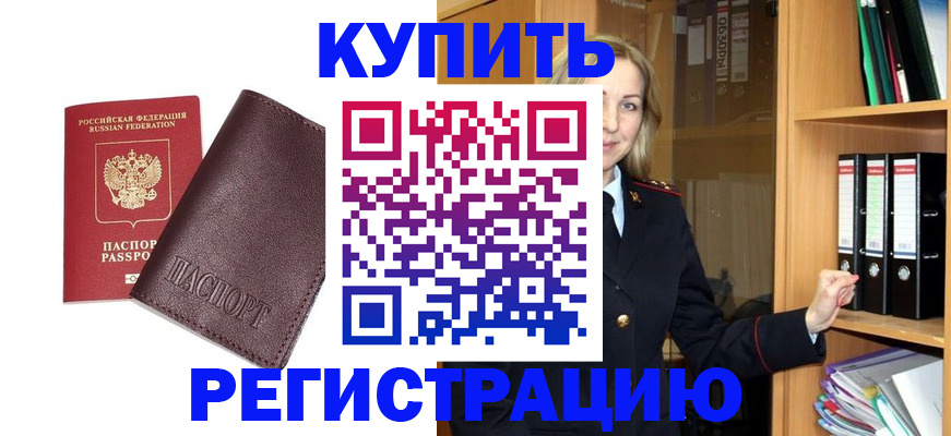 регистрация в Жирновске