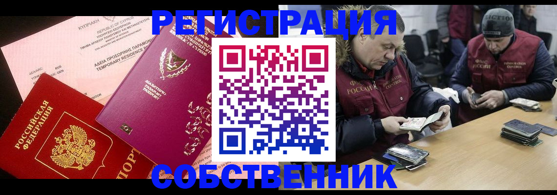 прописка поиск в Жирновске