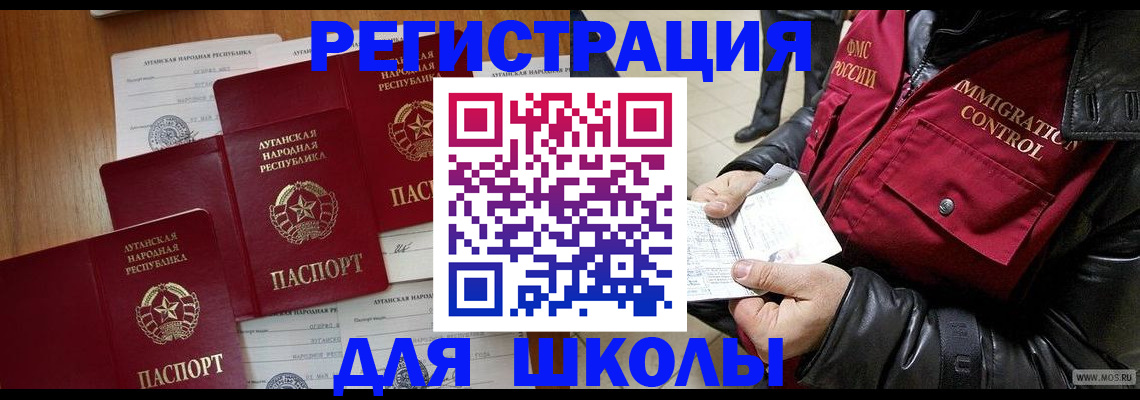 миграционный учет в Жирновске