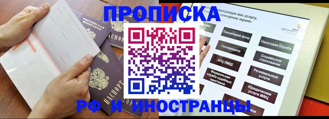 прописка иностранных граждан в Жирновске