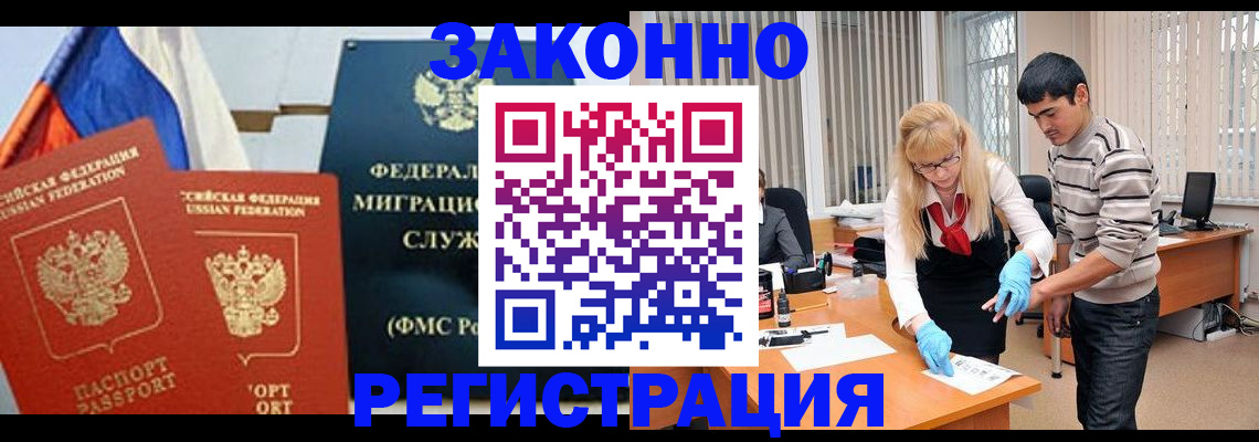 прописка паспорт в Жирновске