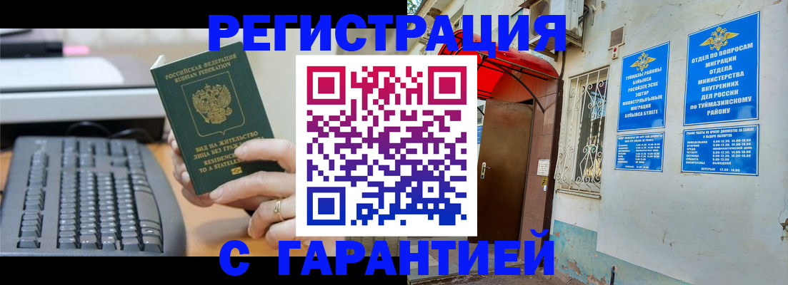 временная регистрация собственник в Жирновске
