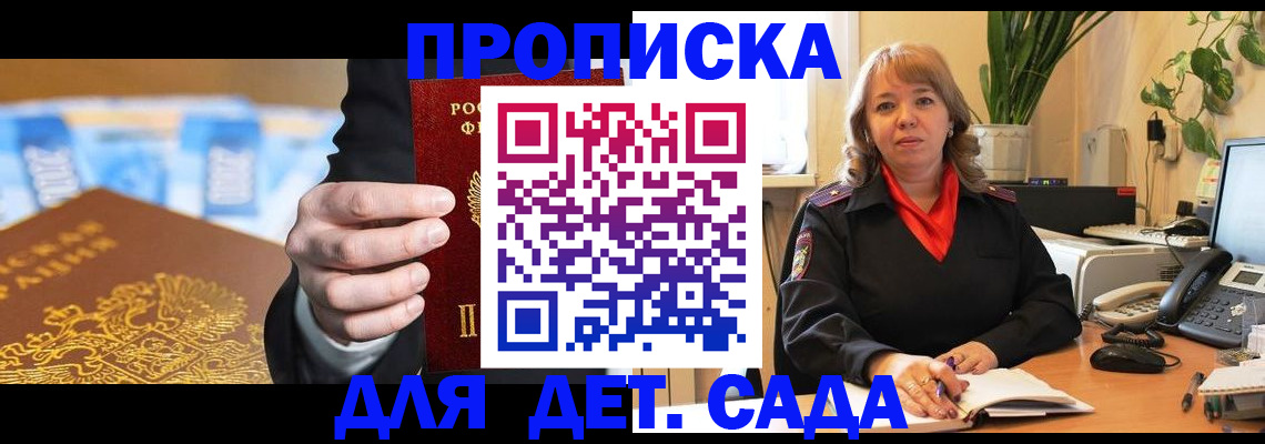 временная регистрация надежно в Жирновске